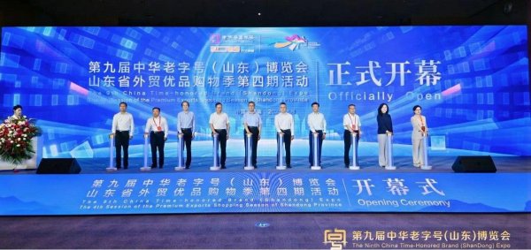 智慧优配 鲁酒之光·闪耀泉城｜洛北春绽放第九届中华老字号博览会！