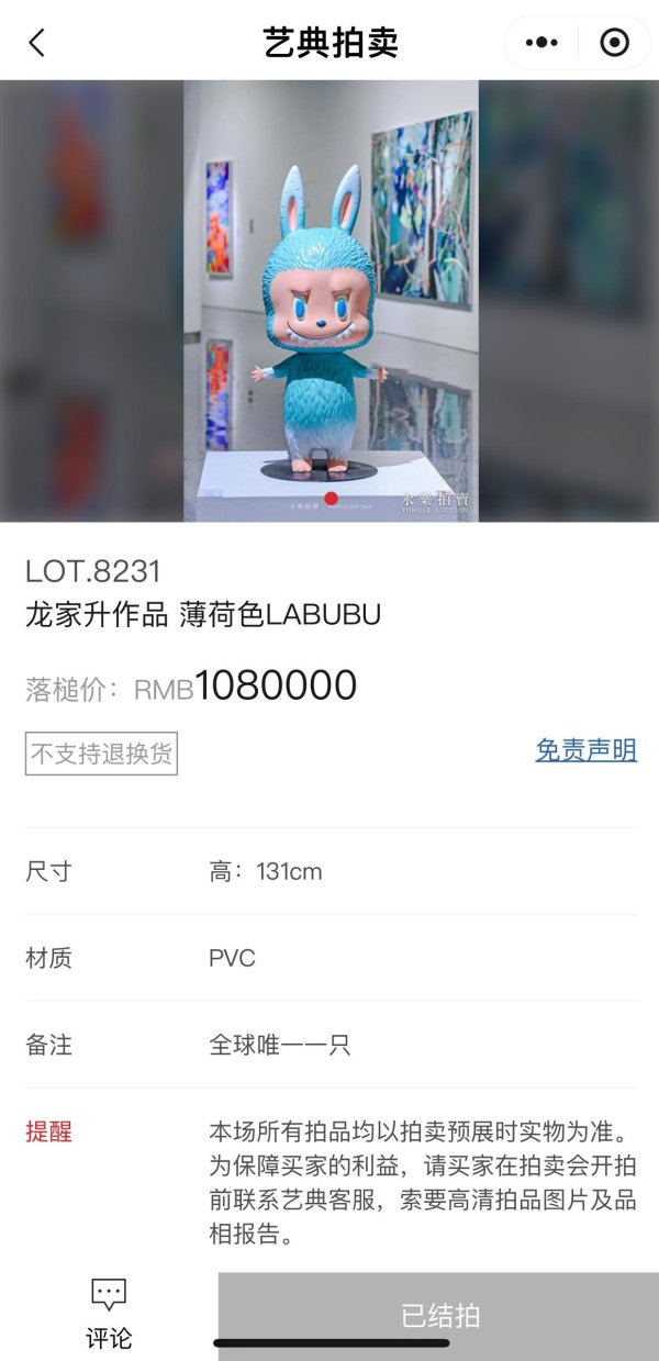 股巢网 【天眼关注】停售、限购、代购……中国潮玩引爆全球 何以LABUBU