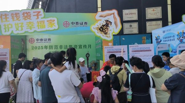恒信策略 防非玩出新花样 中泰证券带你识破金融陷阱