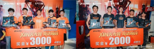 富明配资 达尔优高校电竞赛成都站6月26日决战锦城之巅! 炫酷外设BUFF叠加